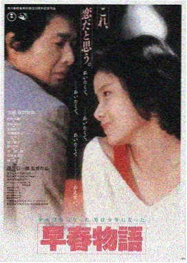 韩国电影桌球上的艳遇 剧照1
