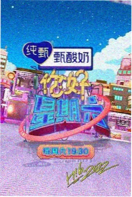 热门综艺在线免费观看